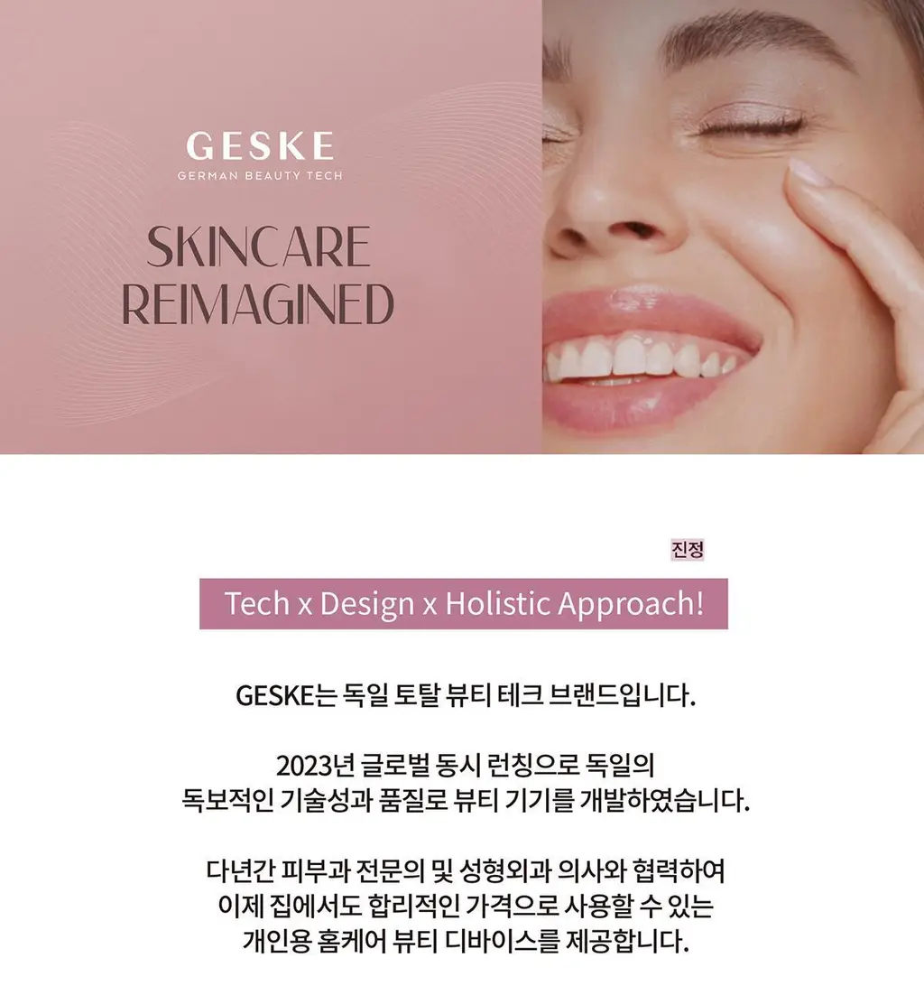 [눈가주름관리] 게스케 산리오 헬로키티 미세전류 페이스-리프트 펜 6 in 1 (+키티 수동 브러시 증정) 상세페이지 2